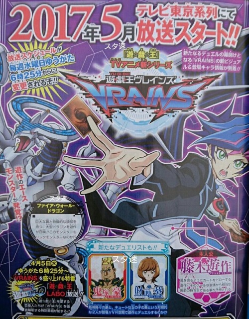 darkshadowduelist: VRAINS first look at ace monster “Firewall Dragon” As we all know thi