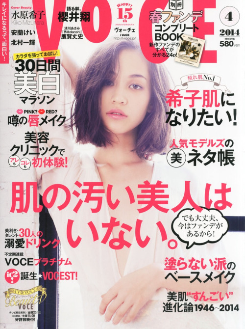After last August’s issue of FRaU magazine, Levi is set to appear on the cover of another Japanese publication for female readers - VOCE! He will feature on the special mini edition of the June issue, on sale April 23rd. Buyers will also receive a special