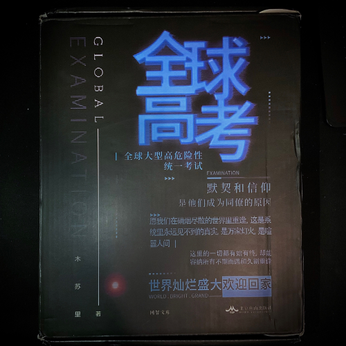 My Friend @rena-ragerat Had Gifted Me The Best Gift Ever - A Copy Of Global Examination In Chinese, Which
