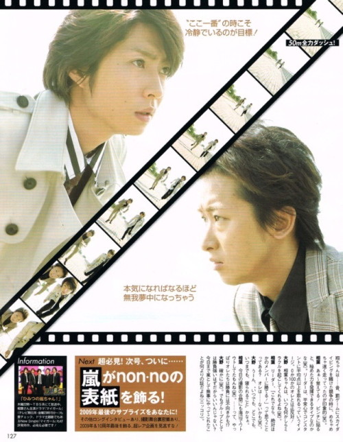 masaki82: yuuyu1964: Aiba Masaki  Ono Satoshi  non-no Tennen pair, so kakkoii~ &lt;3