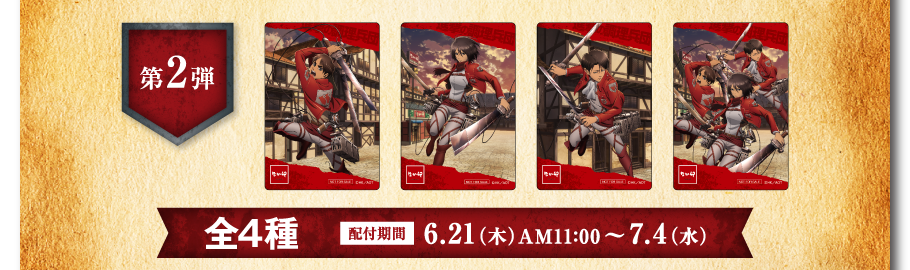 snkmerchandise: News: SnK x Nakau Fast Food Restaurant “Shingeki no Chouri”