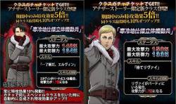 ashitira:  [LEVI][STATUS]Attack : 148%Defense : 134%[SKILL]&ldquo;OK, Erwin&rdquo;[SITUATION WHERE CAN USE THE BEST SKILL]&ldquo;If Erwin is in his party (team), Levi’s Attack Power is increased 1.7x.&rdquo;—————————————————————————-[ERWIN