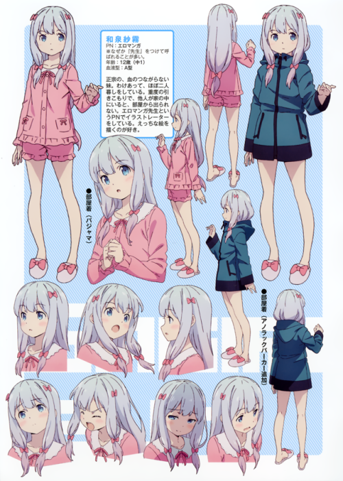 eromanga sensei