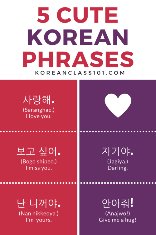 Learn Korean - KoreanClass101.com — Learn even more romantic ...