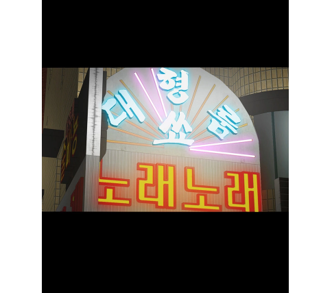 19금 무삭제 ▶▶ goo.gl