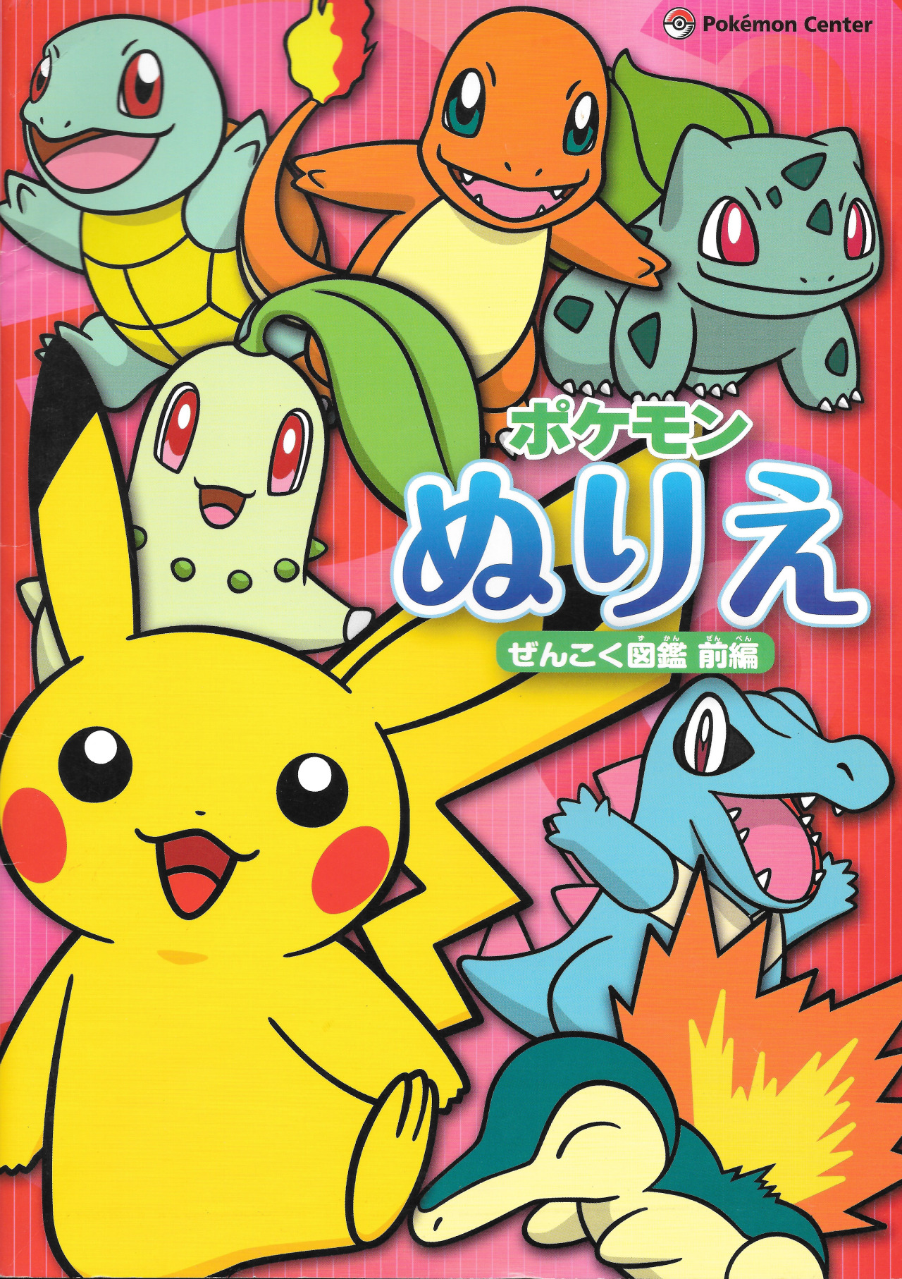 pokescans:Coloring book