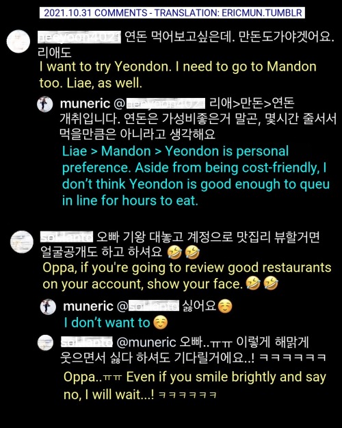 2021.10.31 Shinhwa’s Eric Instagram Update: Mandon, which I was recommended. It is clean and delicio