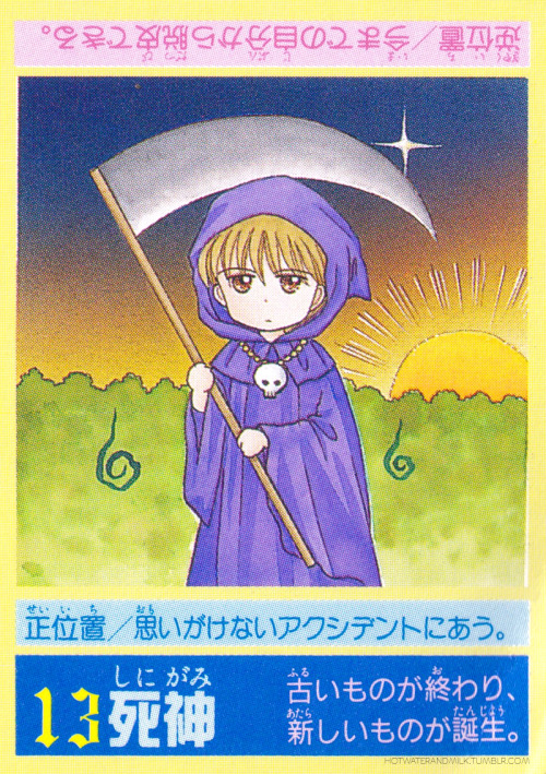  Series: Kodomo no OmochaArtist: Obana MihoPublication: Ribon Magazine (03/1996)Details: Ribon All-S
