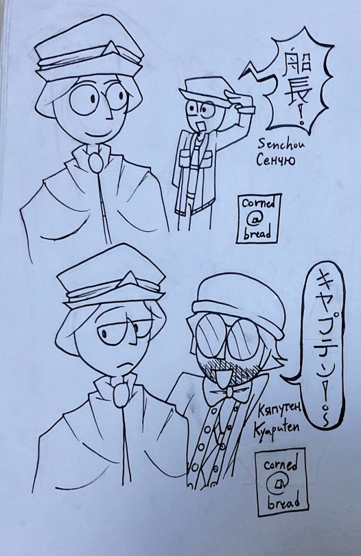 Senchou/ () - Captain, Formal/title Of Occupation