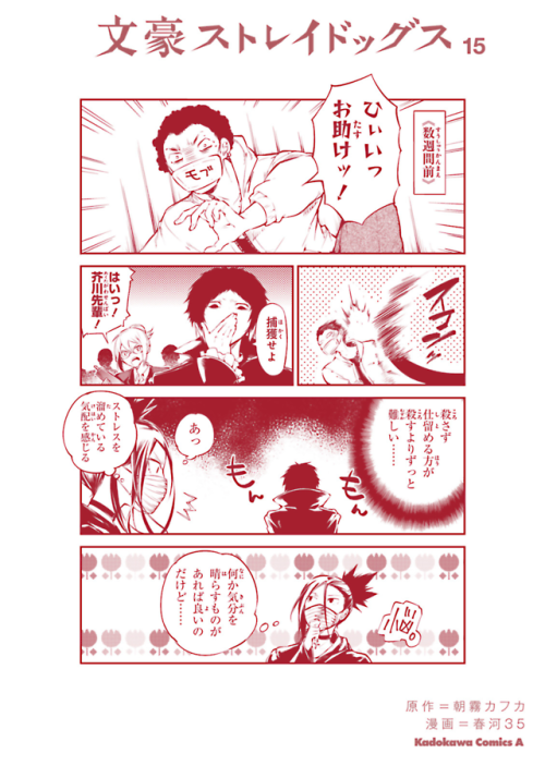 Vol 15 Extras