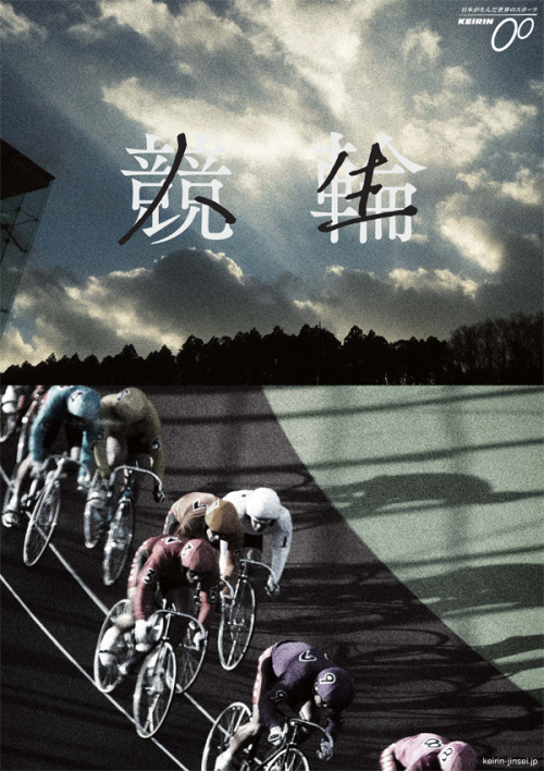 rollersinstinct: Poster promoting the Keirin X Life photobook.