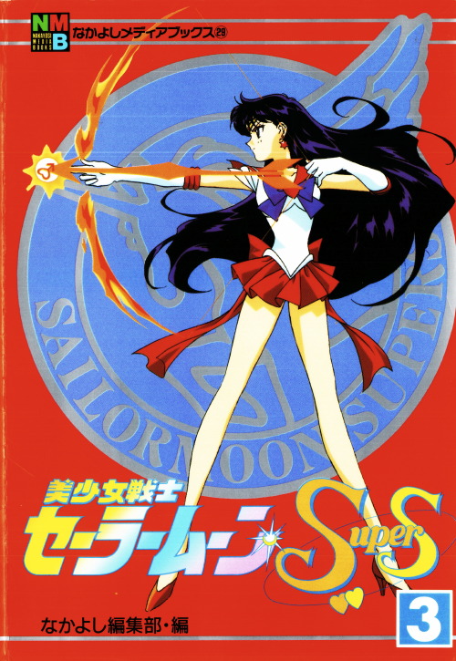 naoko takeuchi