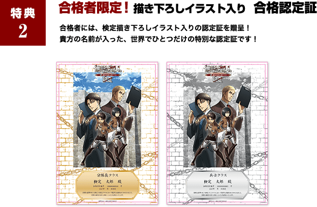 snkmerchandise: News: First Japanese Survey Corps Tryouts Merchandise Original Release