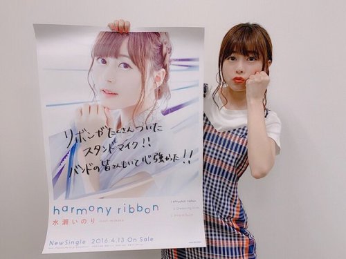 水瀬いのり　minase inori2019.06.15【直筆コメント】第4弾 2ndSG「harmony ribbon」