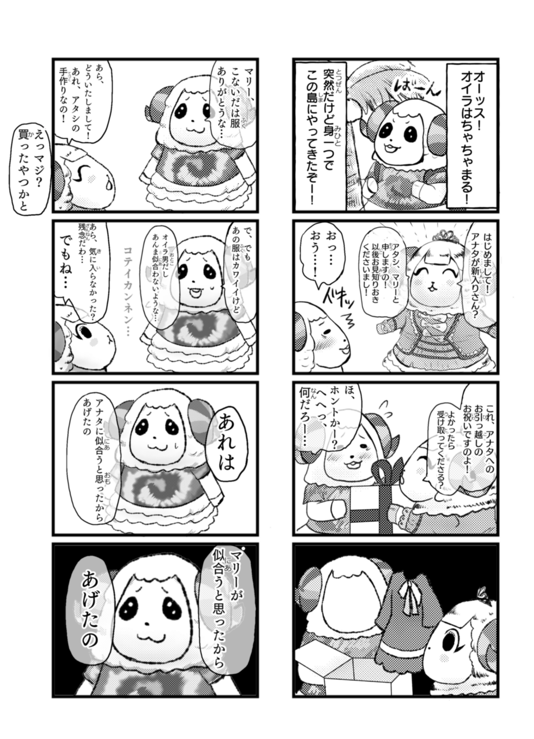 4コマ 4コマ漫画 Explore Tumblr Posts And Blogs Tumgir 4コマ 4コマ漫画 Explore Tumblr Posts And Blogs Tumgir