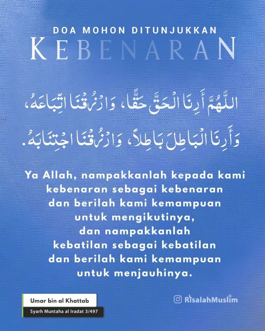 Muhammadiyah allahumma doa iftitah baid baini Doa Iftitah