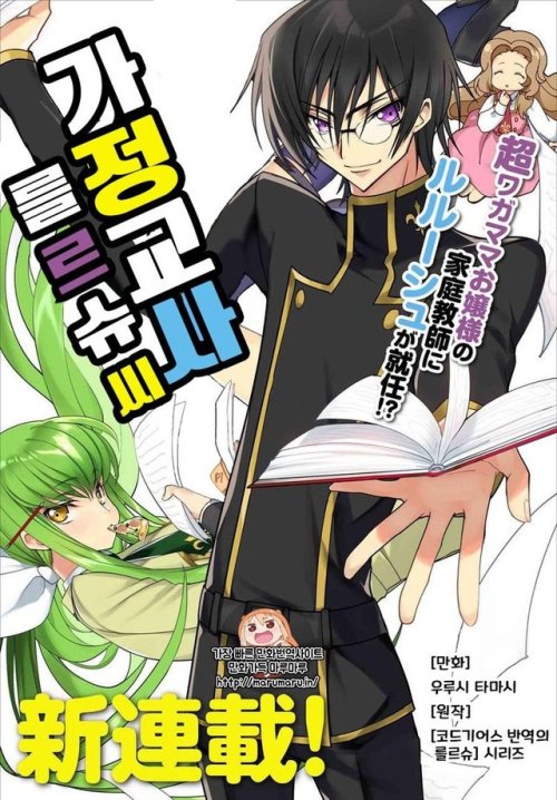  Lelouch the Home Tutor CH 1 Raw- http://wasabisyrup.com/archives/3RXwxQopKashttps://marumaru.in/b/m