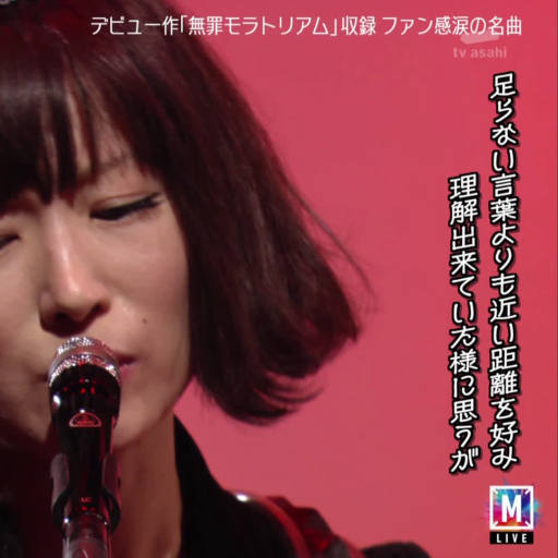 Shiina Ringo Tadashii Machi