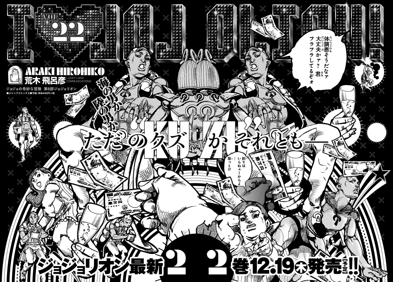 ジョジョリオン Tumblr Posts Tumbral Com ジョジョリオン Tumblr Posts Tumbral Com