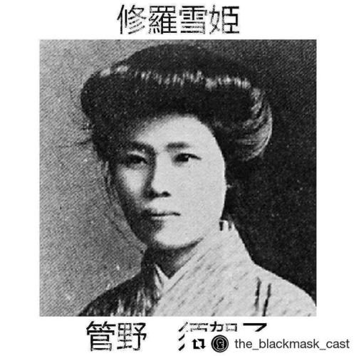 #Repost @the_blackmask_cast (@get_repost)・・・Today in 1911, the Japanese State executed Kanno Sugako,