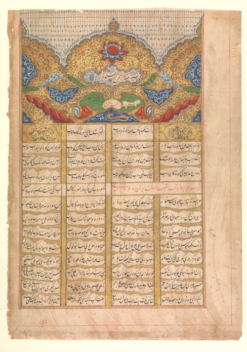 Page of Persian calligraphy with colourful illuminated header, from a manuscript of the Raga Darshan