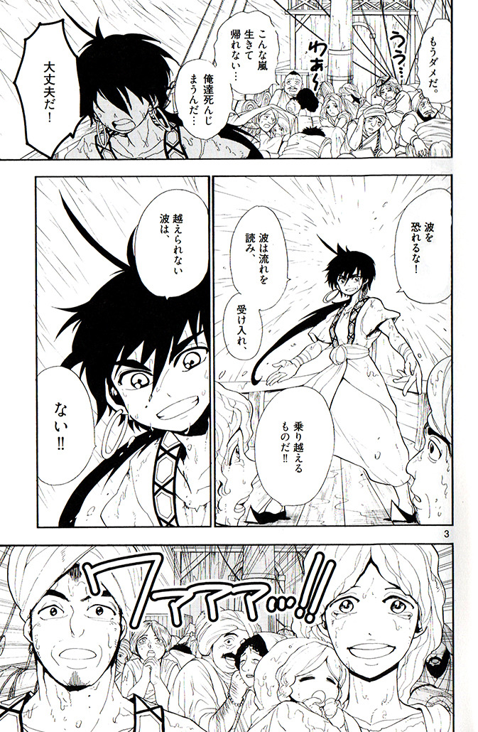 ts-lawan:  Page 2 (blank page) Page 3 It was confirmed for the first time in the