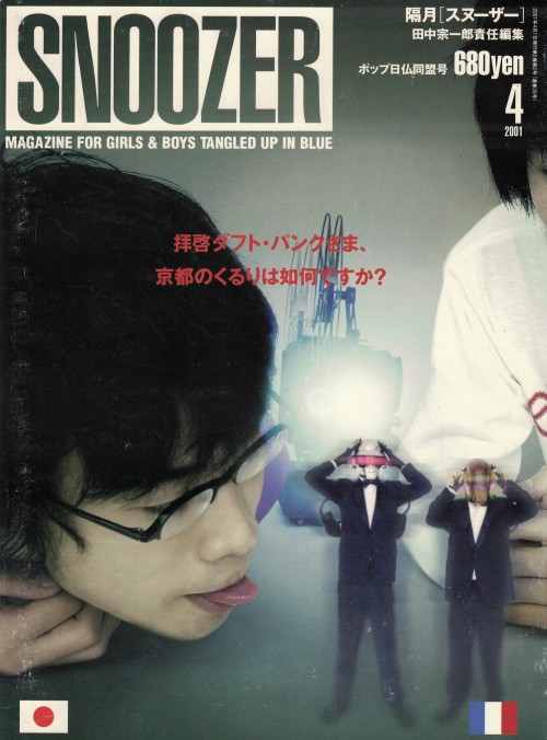 I scanned my SNOOZER 4/2001 DAFT PUNK &amp; くるり(QURULI)