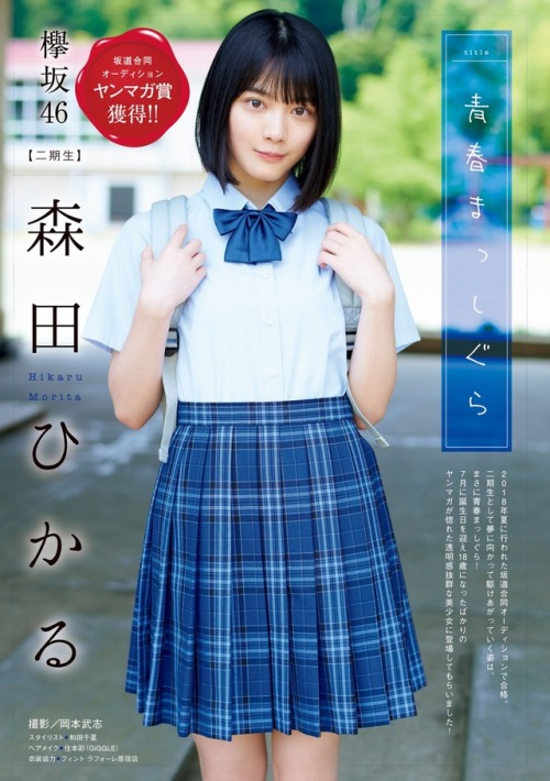yurnahirate: ヤングマガジン 2019年34号