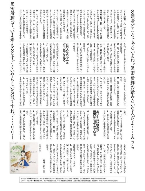 uptou: 週刊SPA! (スパ) 2019年04月16日号みうらじゅん×リリー・フランキーのグラビアン魂／宮下かな子