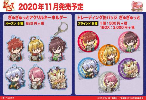 Dokyuu Hentai HxEros - Gyugyutto Acrylic Keychains and Badges by Bell HouseRelease: November 2020