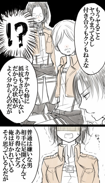 RivaMika Fancomic Translation: ジュンブラ (Part I) by りもね