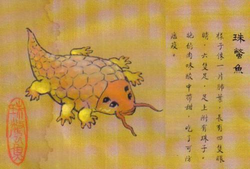 The Zhubieyu is a strange creature from Chinese mythology. Known as the “pearl turtle,” 