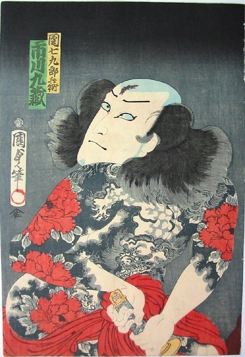 vi-ve:  UTAGAWA KUNISADA 1823-1880 Portrait of Danshichi Kurobe 