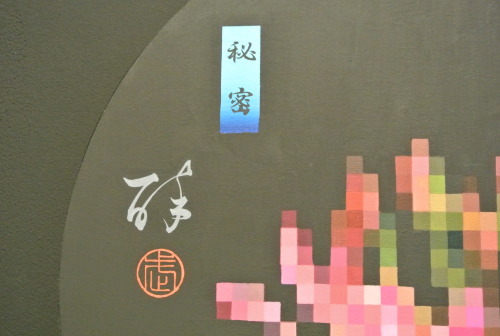 azito:  Takeshi Tanaka at Imura Art Gallery (Tokyo). Tanaka has been working on the series &ldq