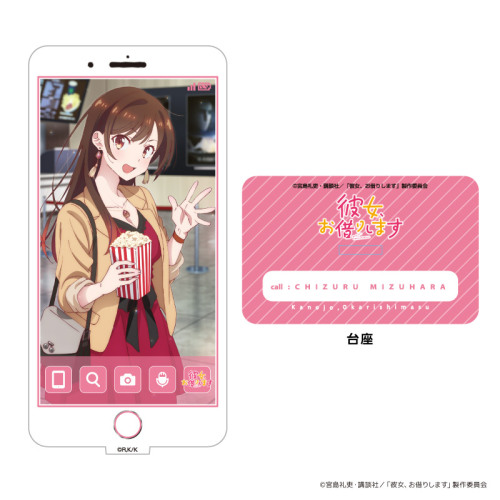 Kanojo, Okarishimasu x T-Card featuring goods with new illustration (T-Card is a Point Card used in 