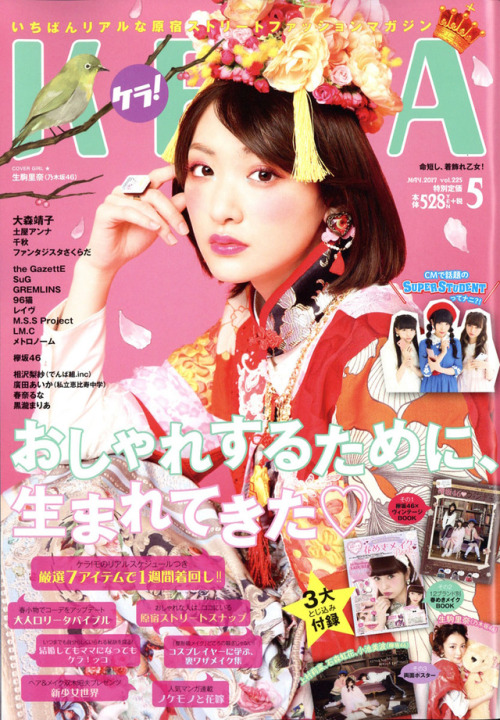 tokyo-fashion: Harajuku Subculture Magazine KERA To Cease Print Publication After 19 Years The month