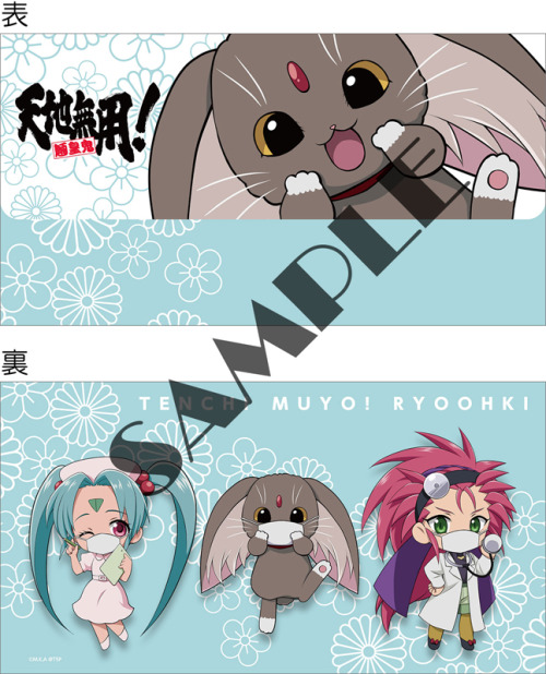 I guess in Japan you can buy anything, including Tenchi Muyo! branded masks.