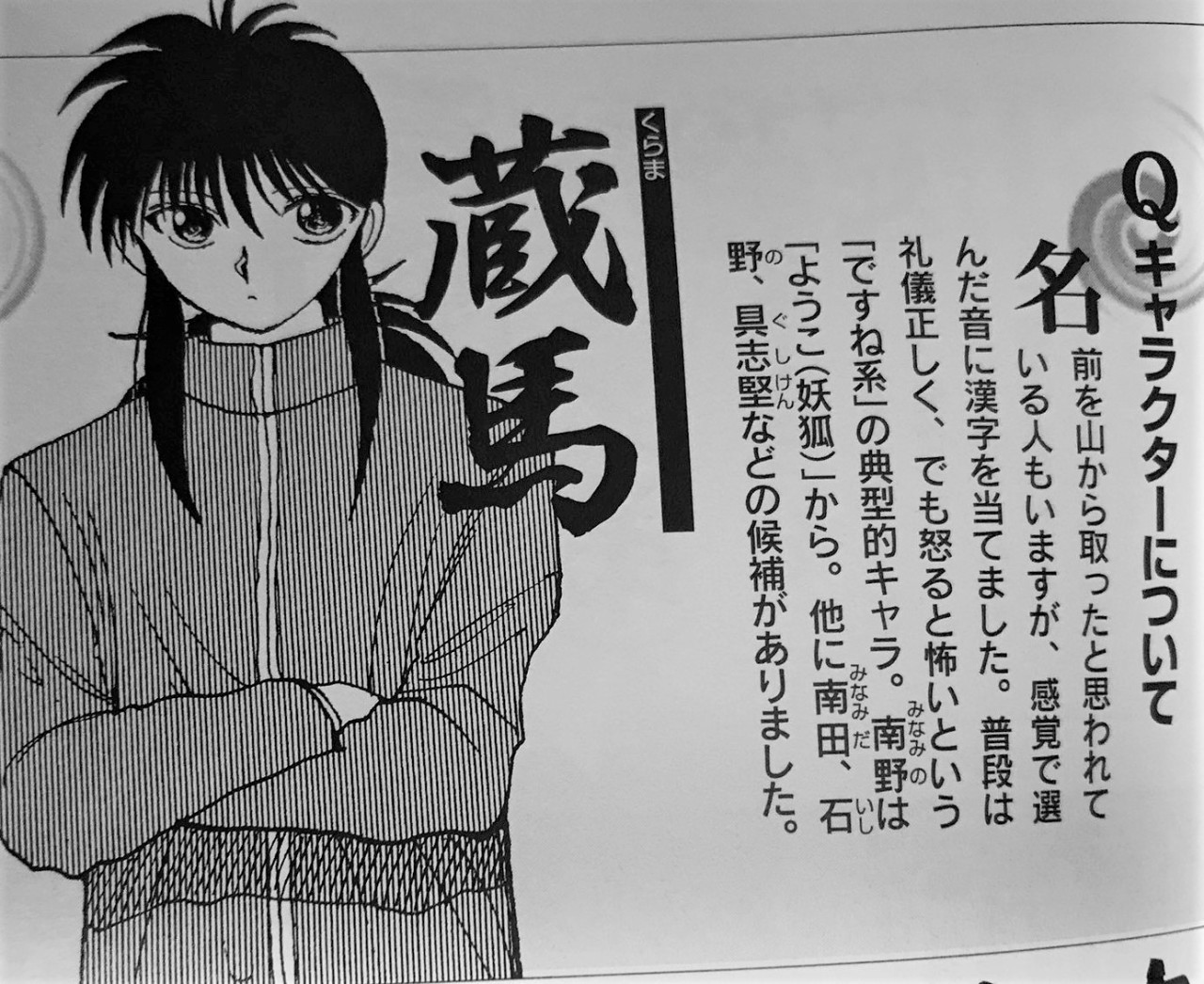 Yu Yu Hakusho 4ever Hiei And Kurama Databook Togashi Calls Hiei A