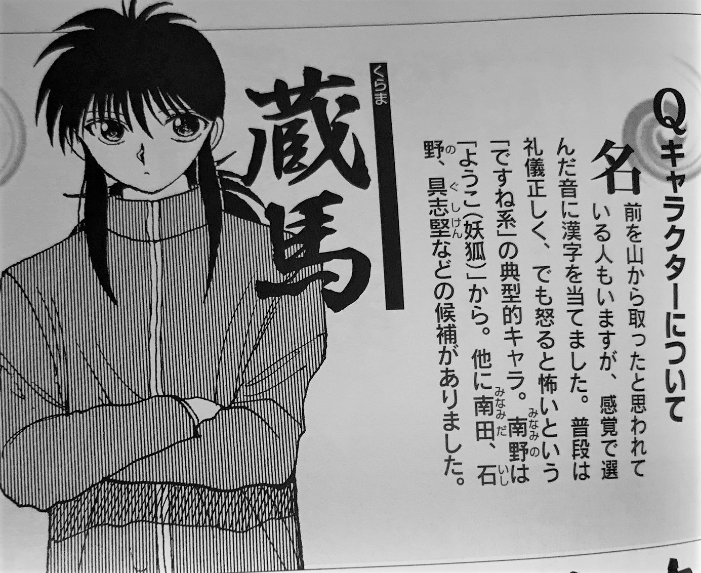 Yu Yu Hakusho Official Character Book Reikai Shinshiroku Explore Tumblr Posts And Blogs Tumgir Yu Yu Hakusho Official Character Book Reikai Shinshiroku Explore Tumblr Posts And Blogs Tumgir