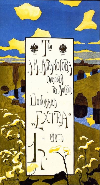 artist-kandinsky:Poster for the Abrikosov Company, 1898, Wassily Kandinskywww.wikiart.org/en