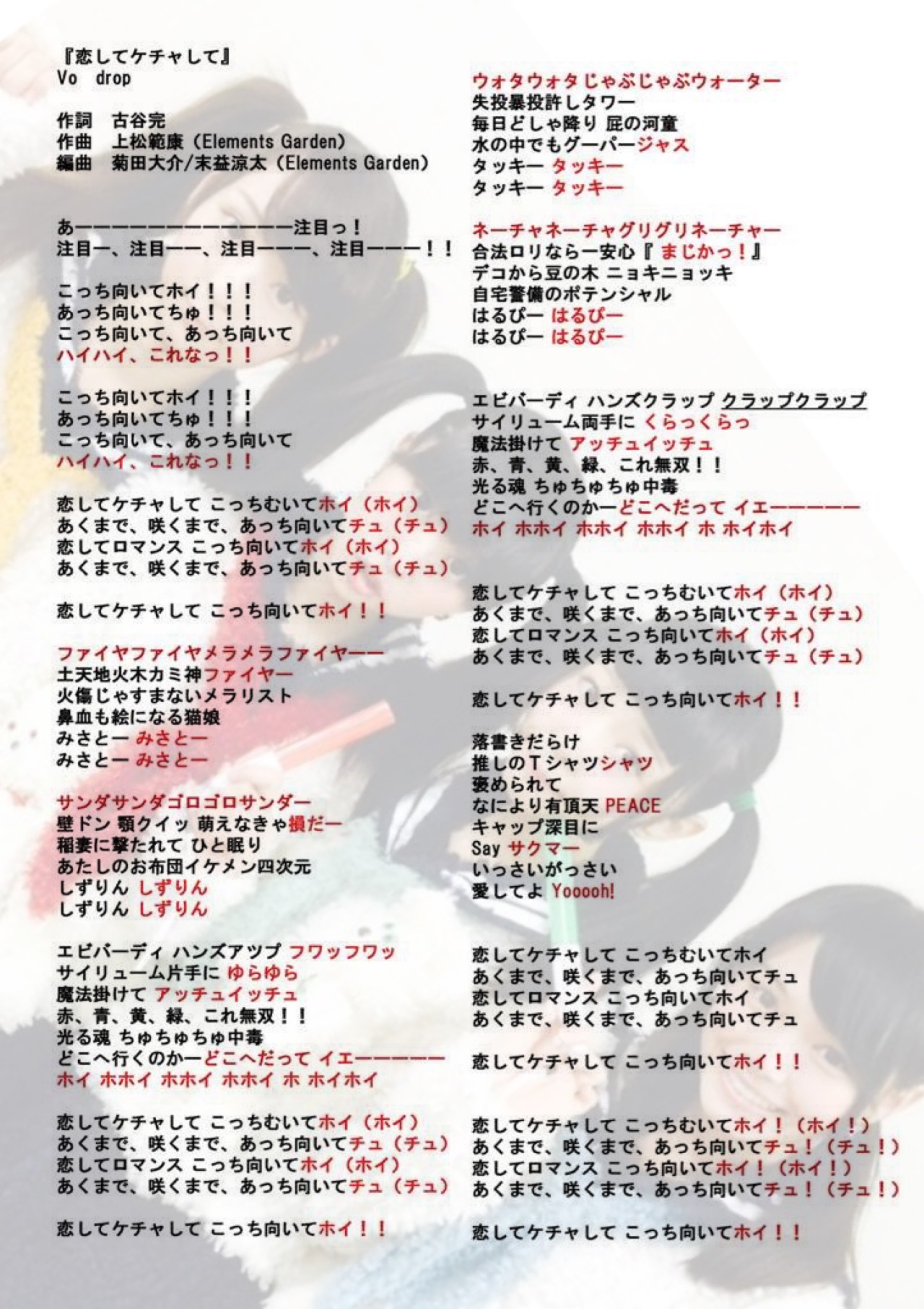Dropの楽曲の歌詞です 3 いろはにほへとdeヴァンパイア 14 8月発表 Dropの楽曲の歌詞です 3 いろはにほへとdeヴァンパイア 14 8月発表