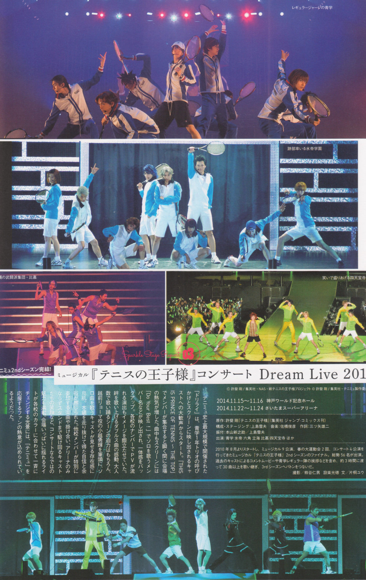 Silverwind Silver Shining Net Tenimyu 2nd Season Dream Live 14 Report Scanned