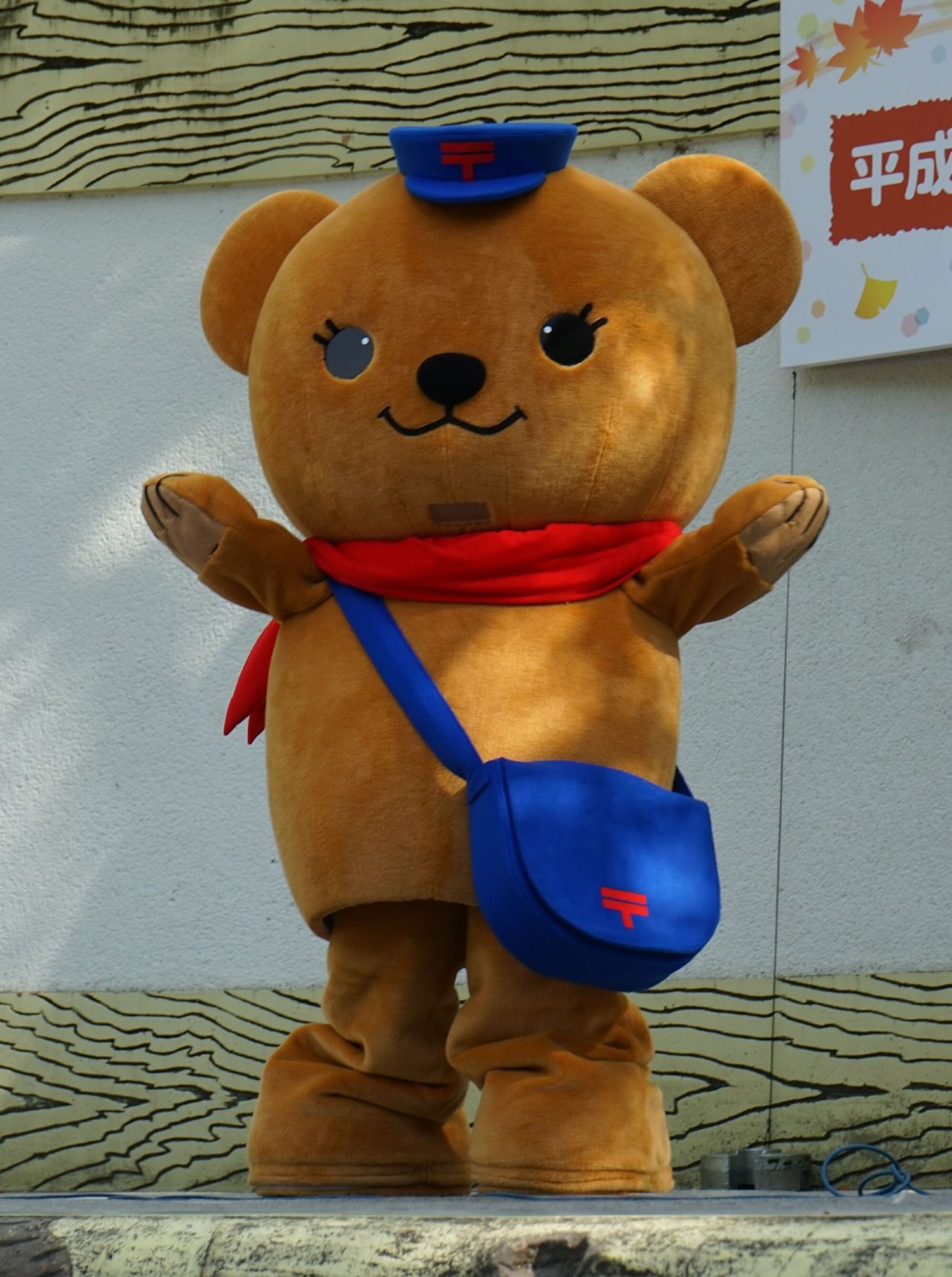 日本郵便のキャラクター「ぽすくま」。
郵便局のキャラなのがバッグのマークで分かる。
“Poskuma” JAPAN POST Co., Ltd, Japan.
Bear in a motif.