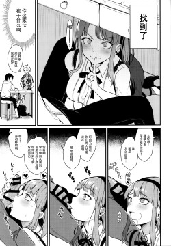 travelling-lewd-salesman:  Otona no Dagashi 3 