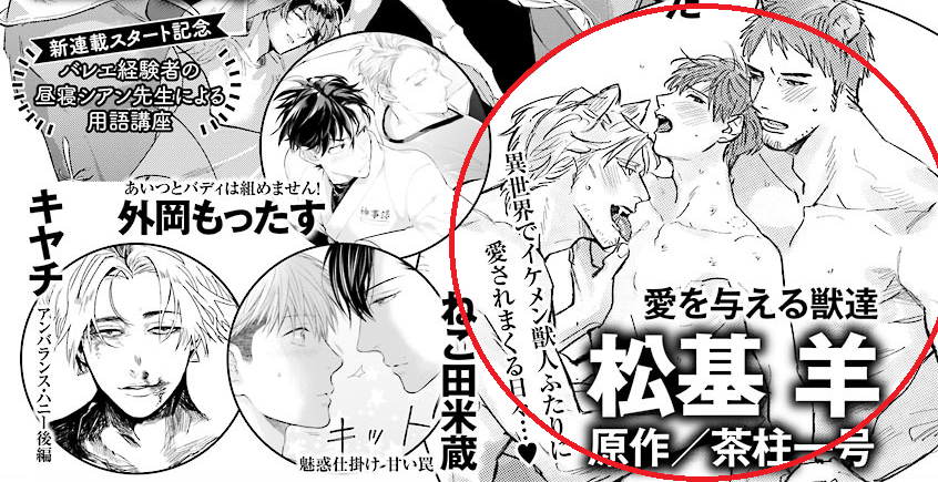 Pure Self Indulgence I Wonder If There Is Chapter 2 Of Ai O Ataeru Pure Self Indulgence I Wonder If There Is Chapter 2 Of Ai O Ataeru