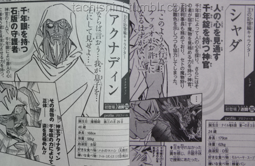 tachishini: Yu-Gi-Oh! Millennium Book ~ Ancient Egyptian profiles First of all I apologise for the q