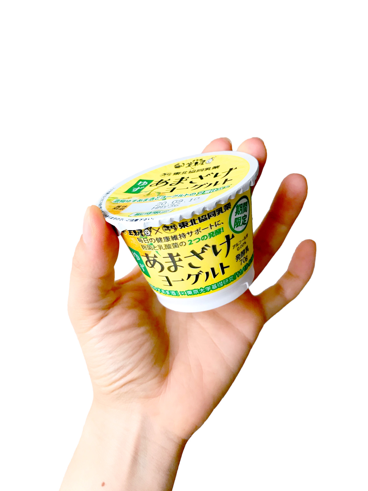 Yoghurt ゆずあまざけヨーグルト 8 8発売 Yoghurt ゆずあまざけヨーグルト 8 8発売