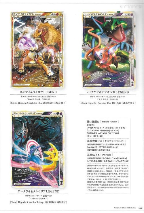 Pokémon Card Game Art Collection