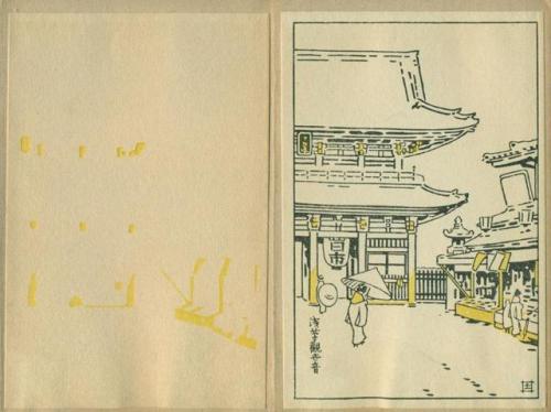 nobrashfestivity:Doi Hangaten (Publisher), The Process of Wood-Cut Printing, 1938Example:Asakusa Tem