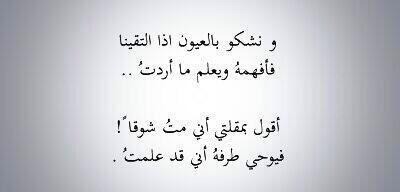 يفهمني ويعلمُ ما أردت ..!*